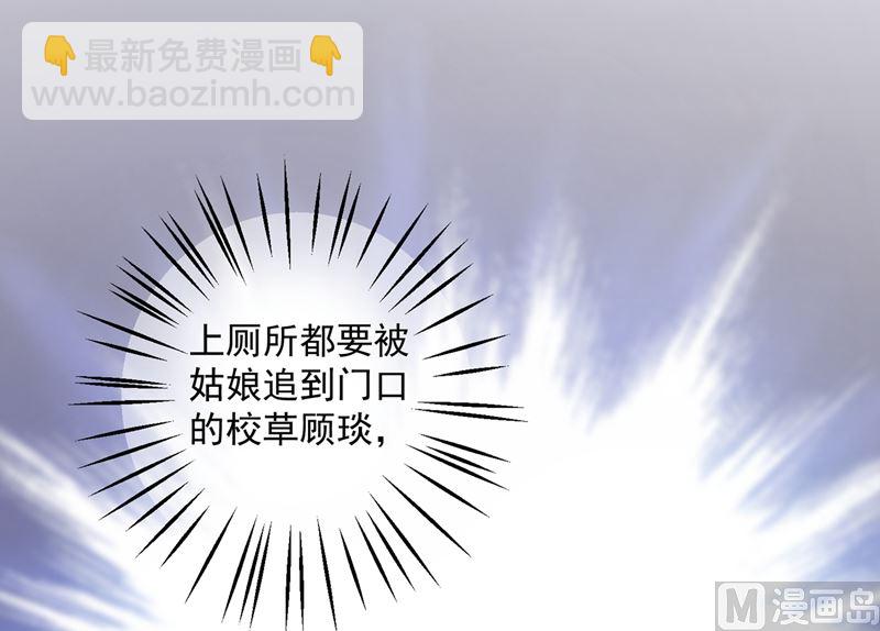 第572话 顾琰要去当小三？77