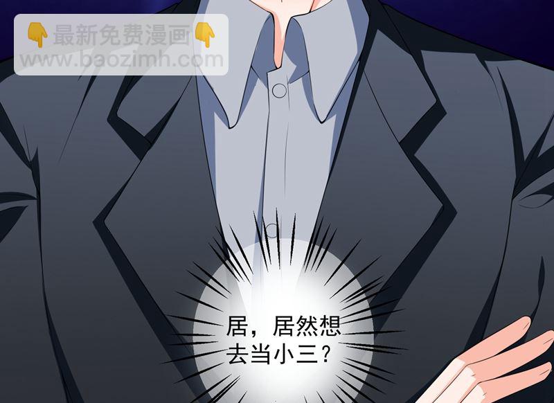 第572话 顾琰要去当小三？79