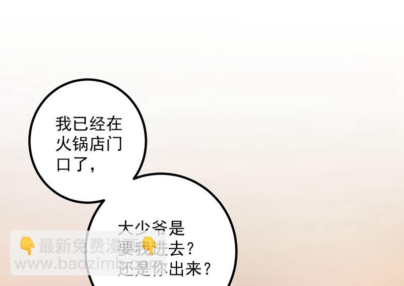 第572话 顾琰要去当小三？8