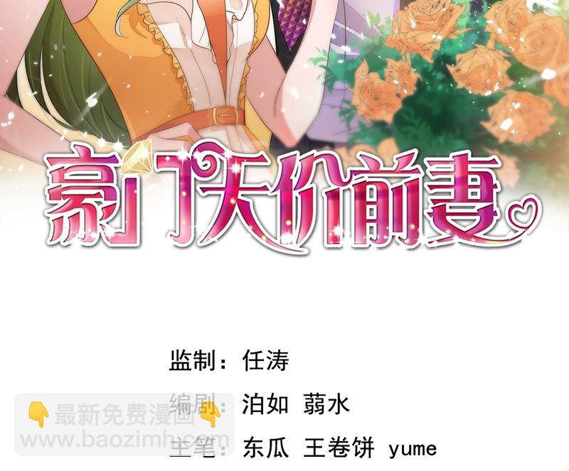 第573话 大型傍富婆现场？1
