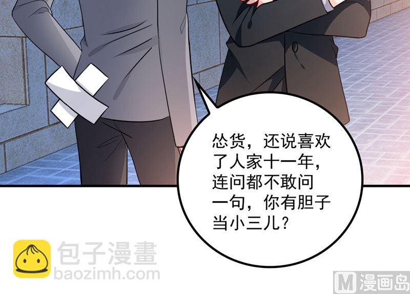 第573话 大型傍富婆现场？10