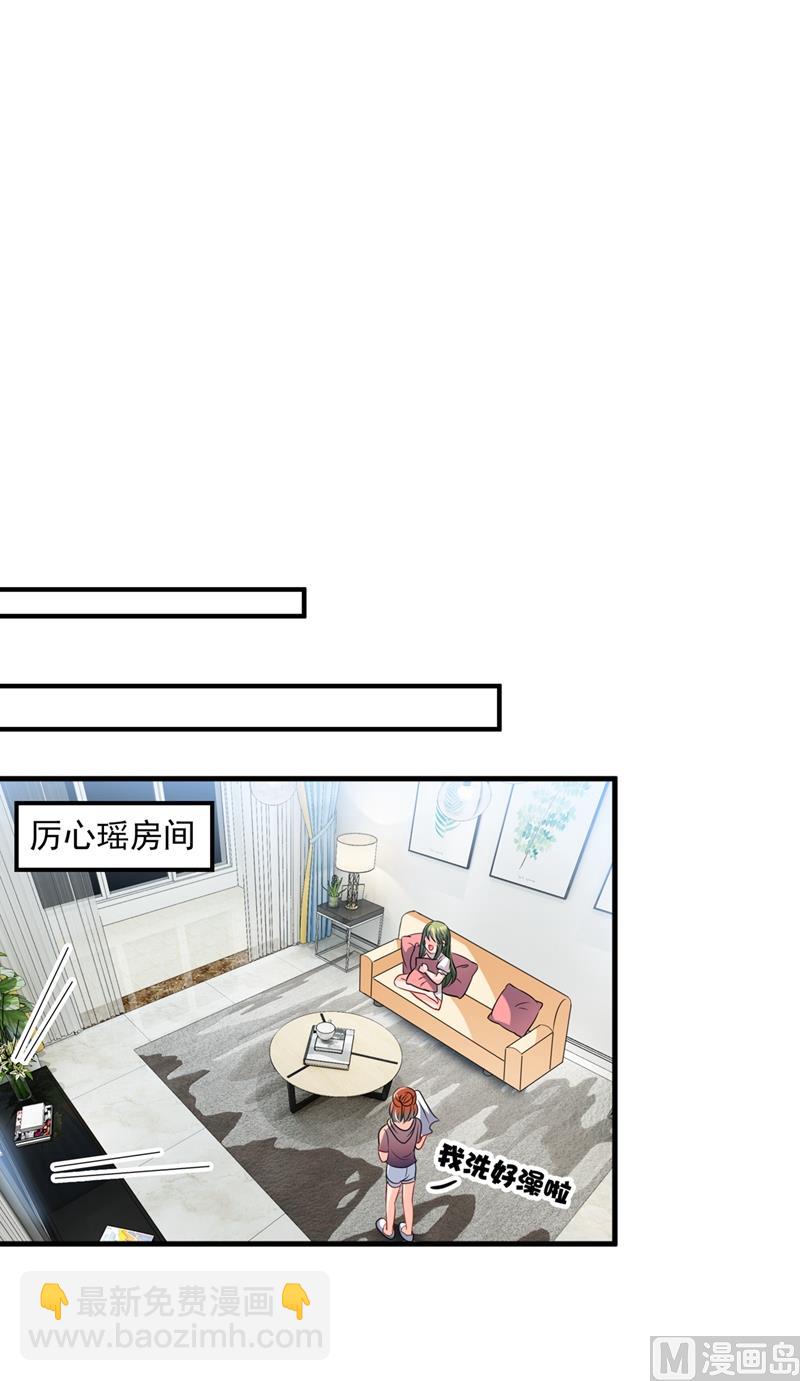 第573话 大型傍富婆现场？15