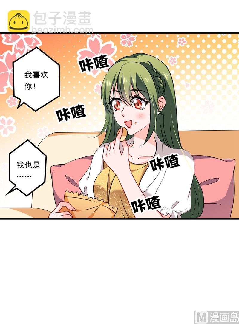 第573话 大型傍富婆现场？16