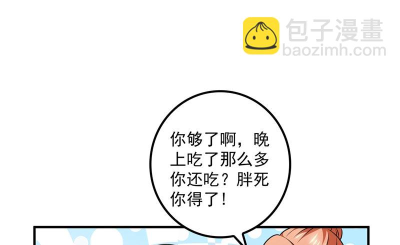 第573话 大型傍富婆现场？17