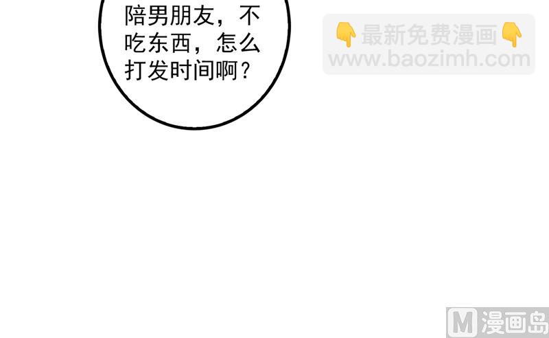 第573话 大型傍富婆现场？19