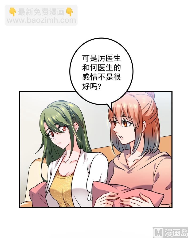 第573话 大型傍富婆现场？28