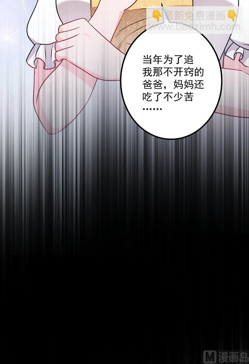第573话 大型傍富婆现场？32