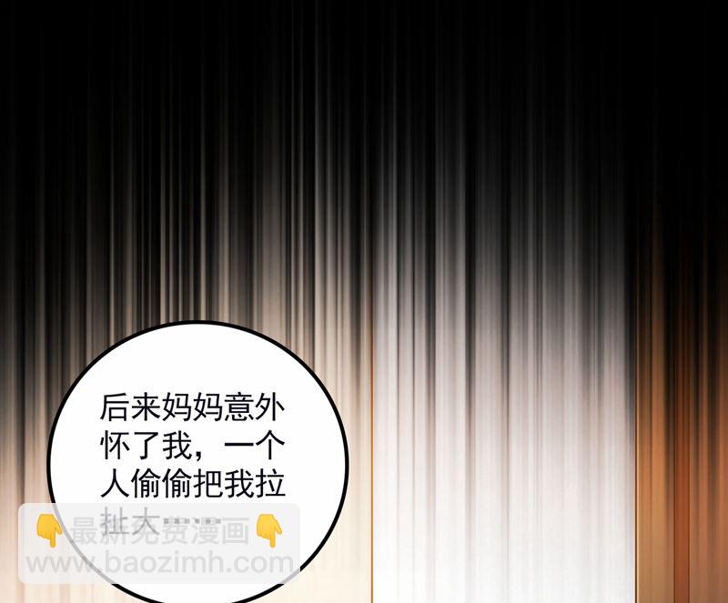 第573话 大型傍富婆现场？33