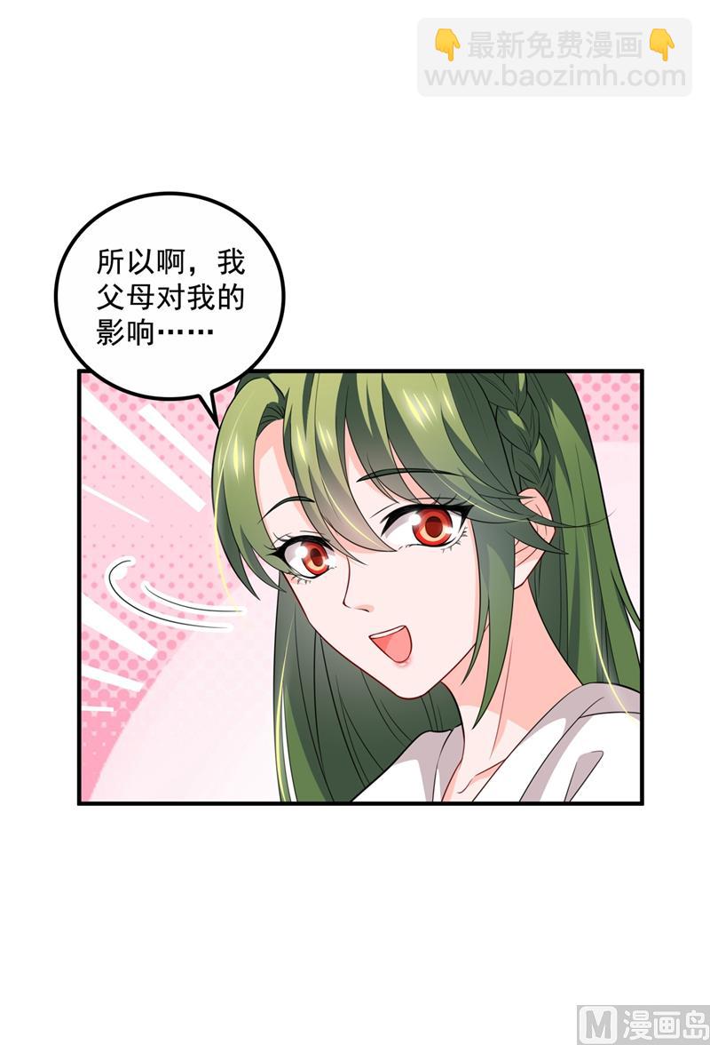 第573话 大型傍富婆现场？42
