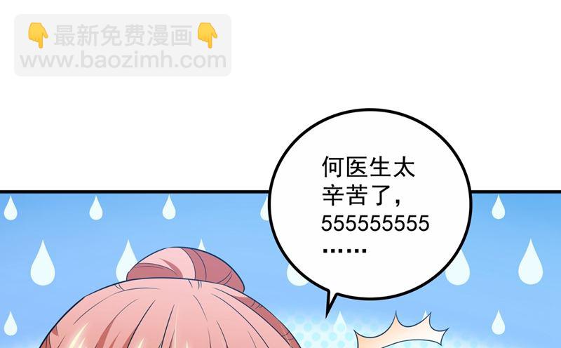 第573话 大型傍富婆现场？43