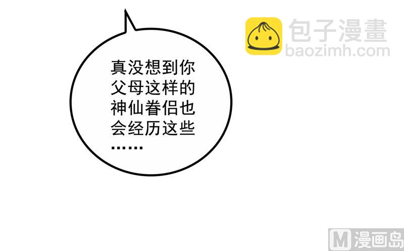 第573话 大型傍富婆现场？45