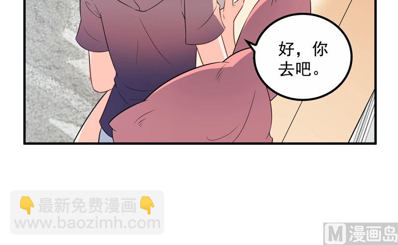 第573话 大型傍富婆现场？48