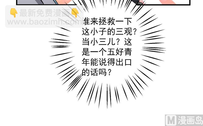 第573话 大型傍富婆现场？5