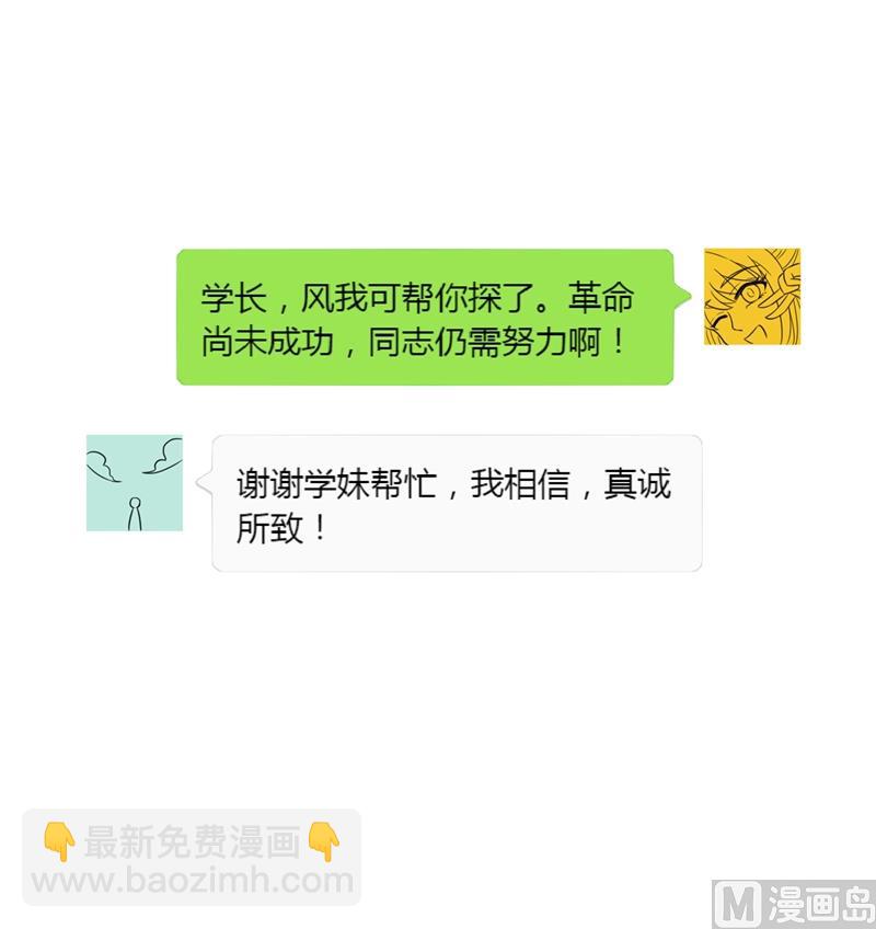 第573话 大型傍富婆现场？54