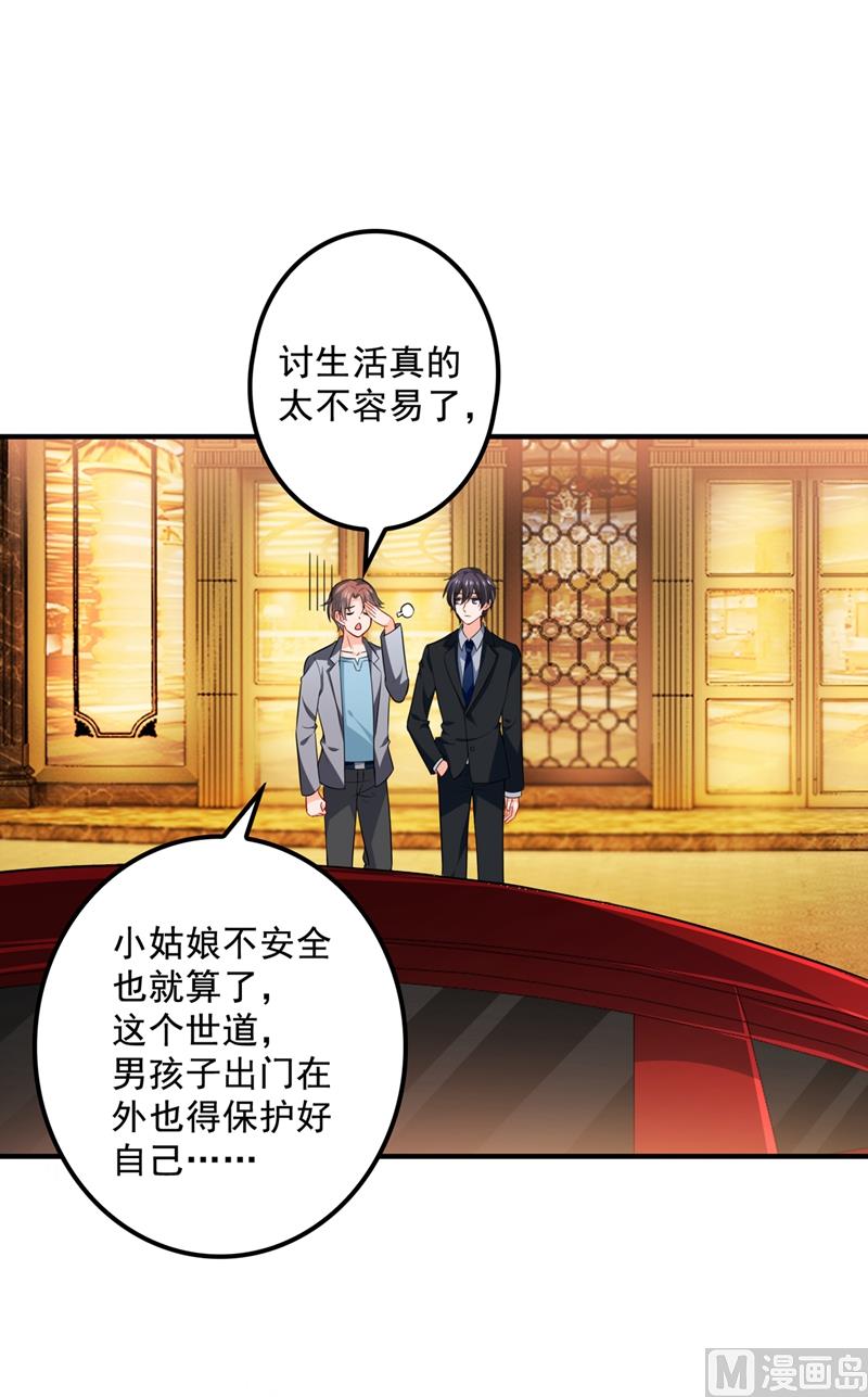 第573话 大型傍富婆现场？58