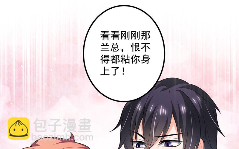 第573话 大型傍富婆现场？59