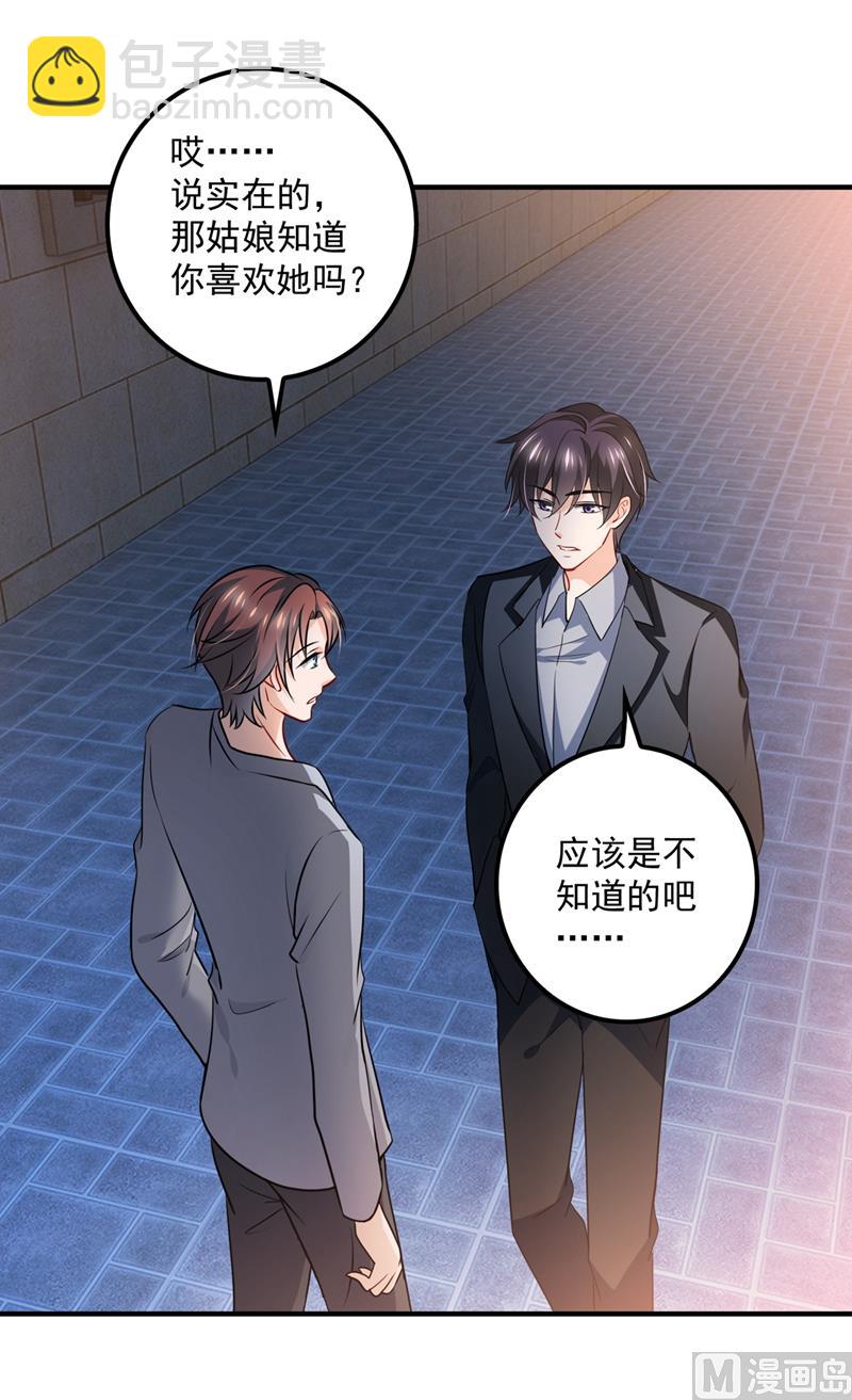 第573话 大型傍富婆现场？6