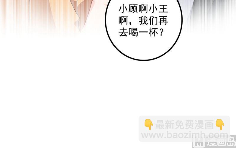 第573话 大型傍富婆现场？61