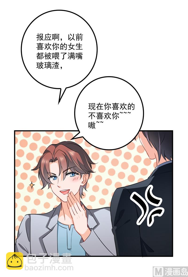 第573话 大型傍富婆现场？7