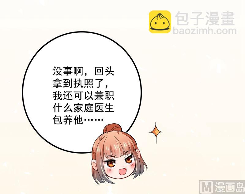 第573话 大型傍富婆现场？70