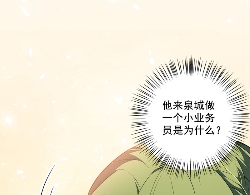第573话 大型傍富婆现场？71