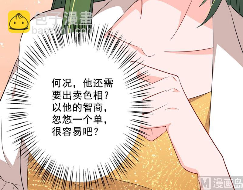第573话 大型傍富婆现场？73