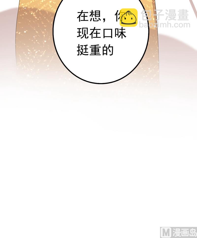 第573话 大型傍富婆现场？86