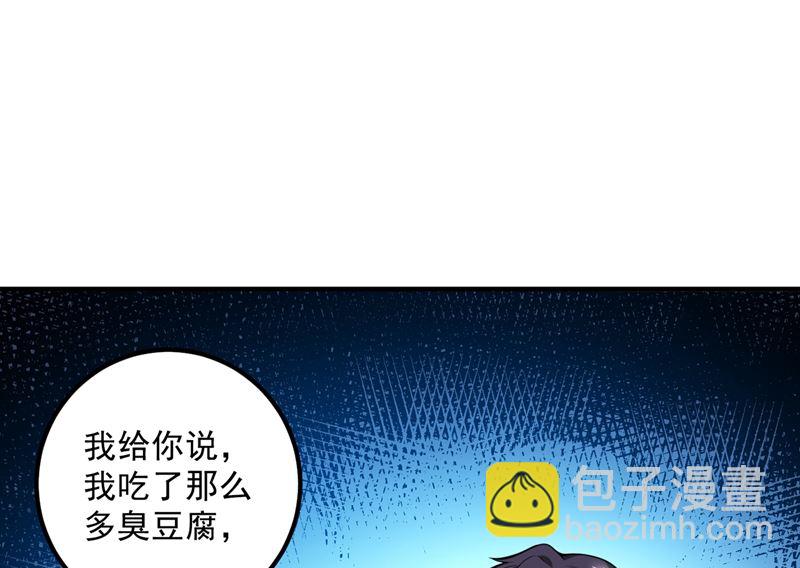 第574话 最怕空气突然安静38