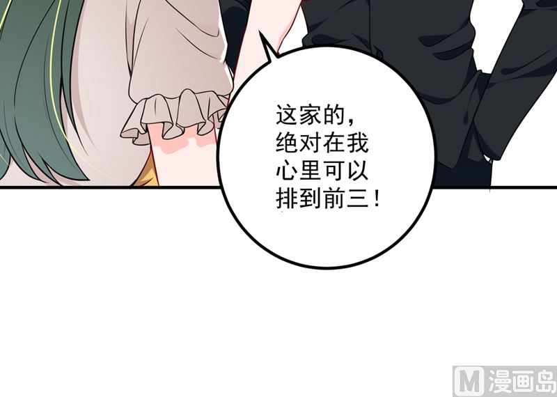 第574话 最怕空气突然安静40