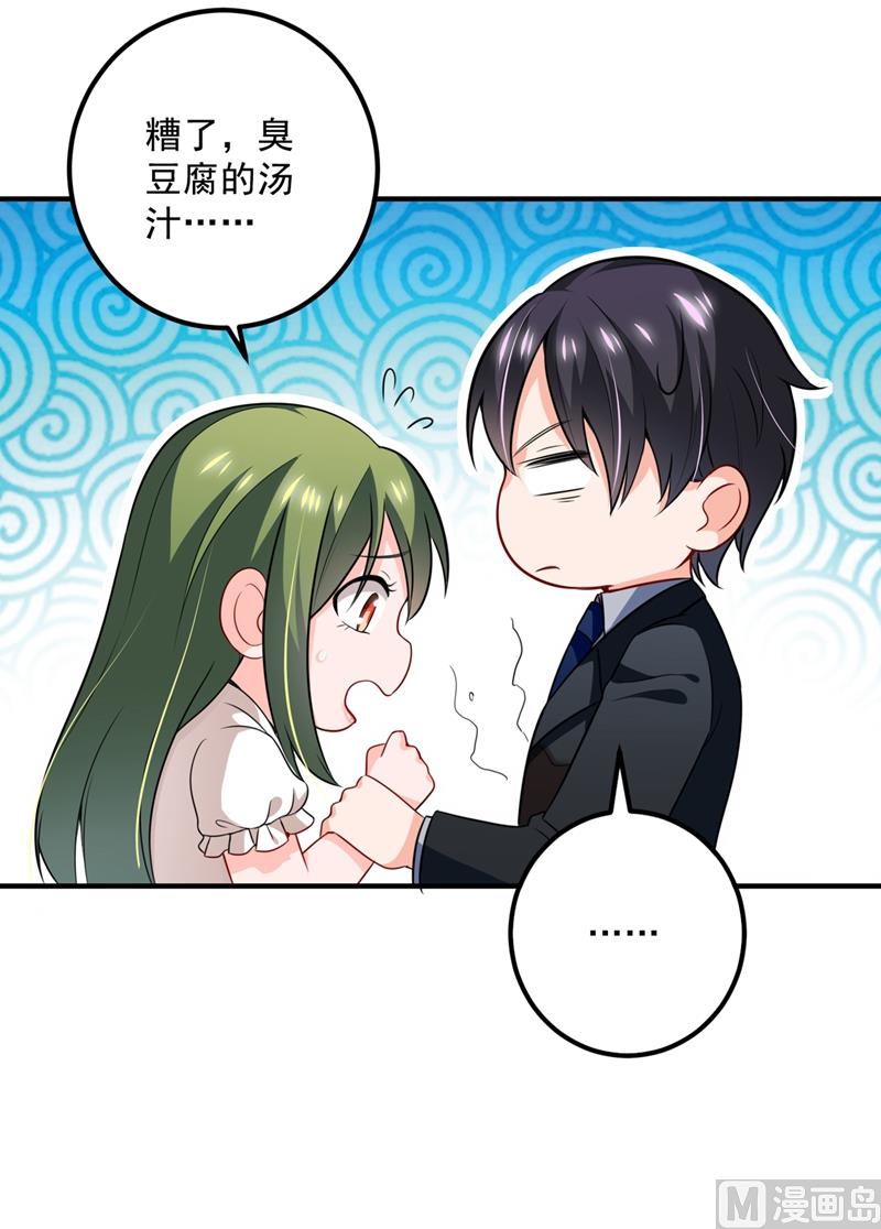 第574话 最怕空气突然安静46