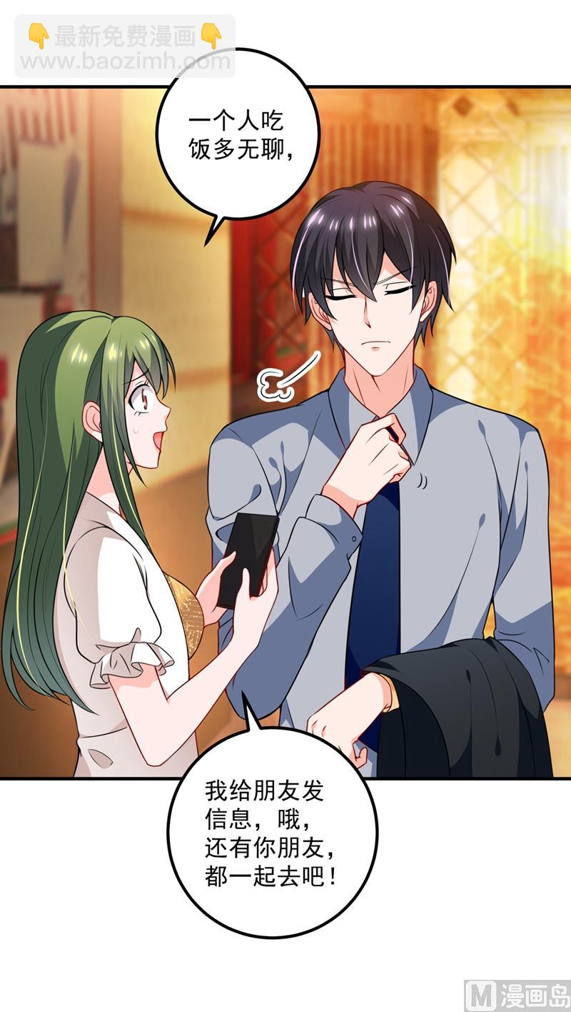 第574话 最怕空气突然安静51