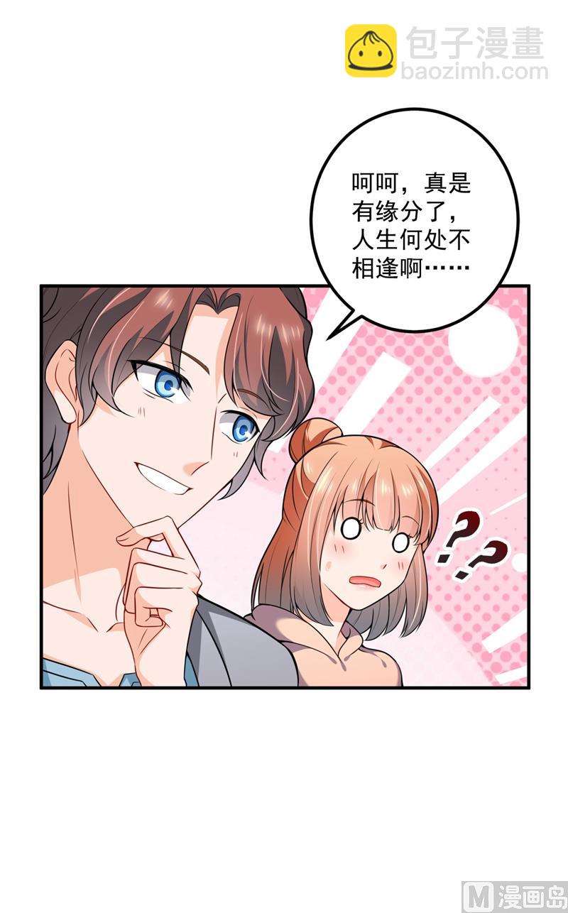 第574话 最怕空气突然安静6