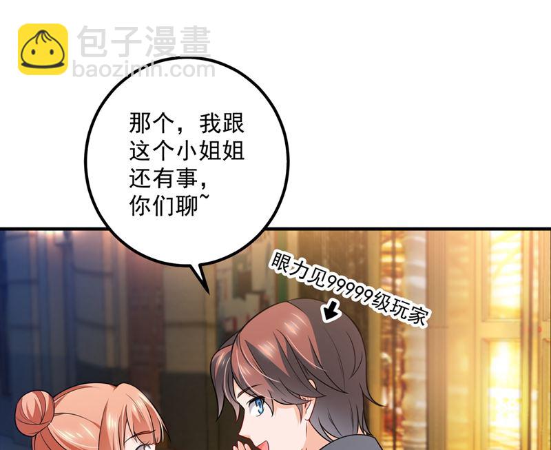 第574话 最怕空气突然安静7