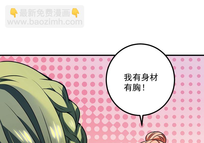 第574话 最怕空气突然安静72
