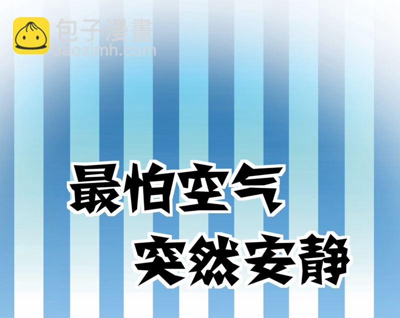 第574话 最怕空气突然安静91