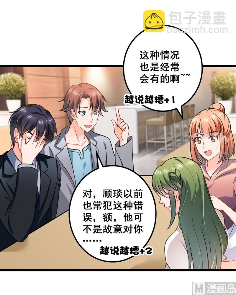 第575话 情敌相见，分外眼红14
