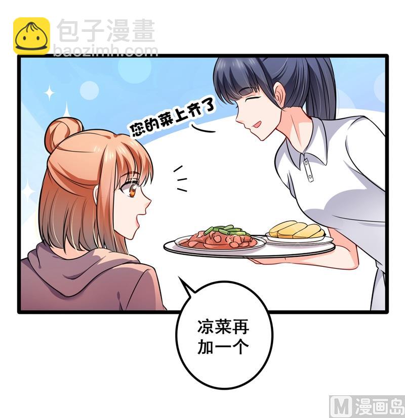 第575话 情敌相见，分外眼红16
