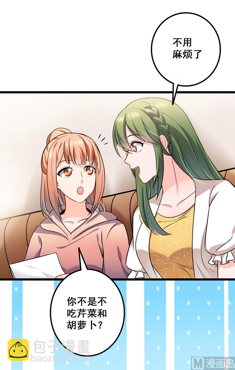 第575话 情敌相见，分外眼红17