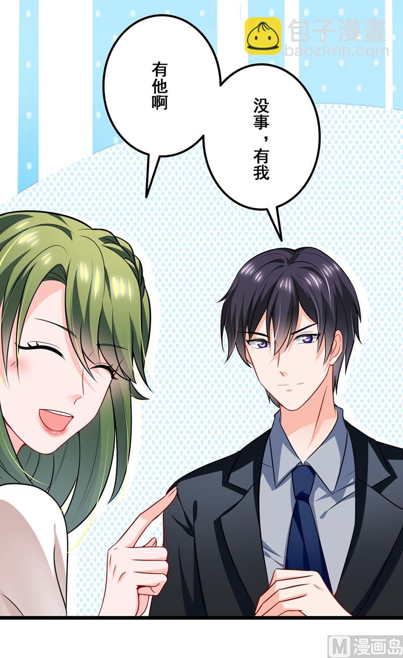 第575话 情敌相见，分外眼红18