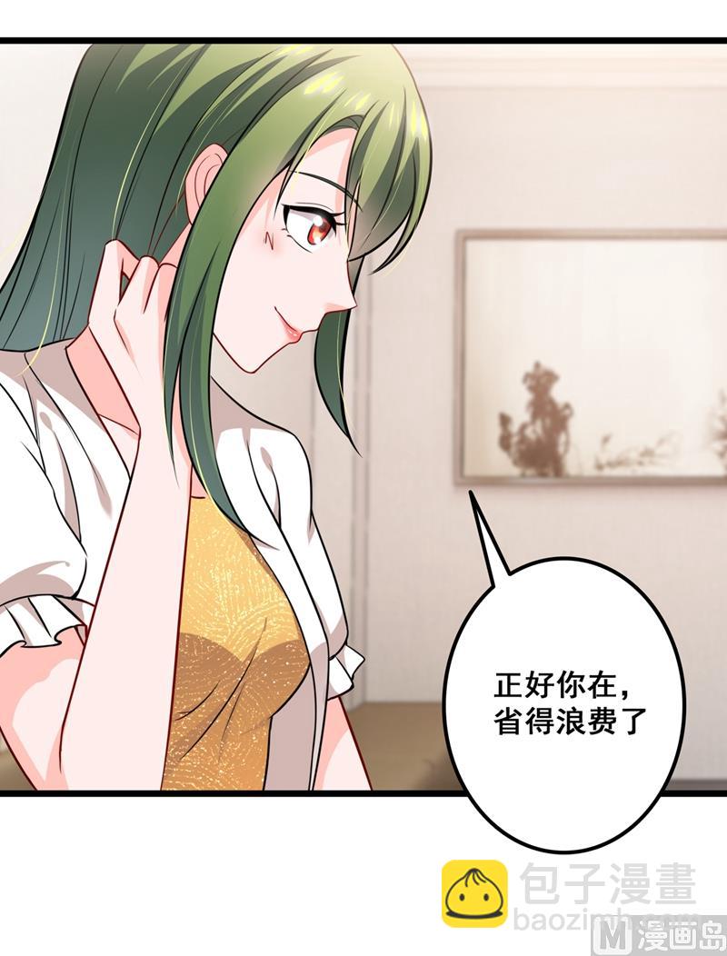 第575话 情敌相见，分外眼红21