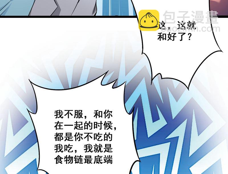 第575话 情敌相见，分外眼红23