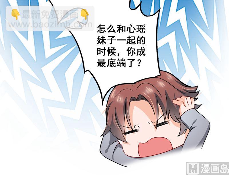 第575话 情敌相见，分外眼红24