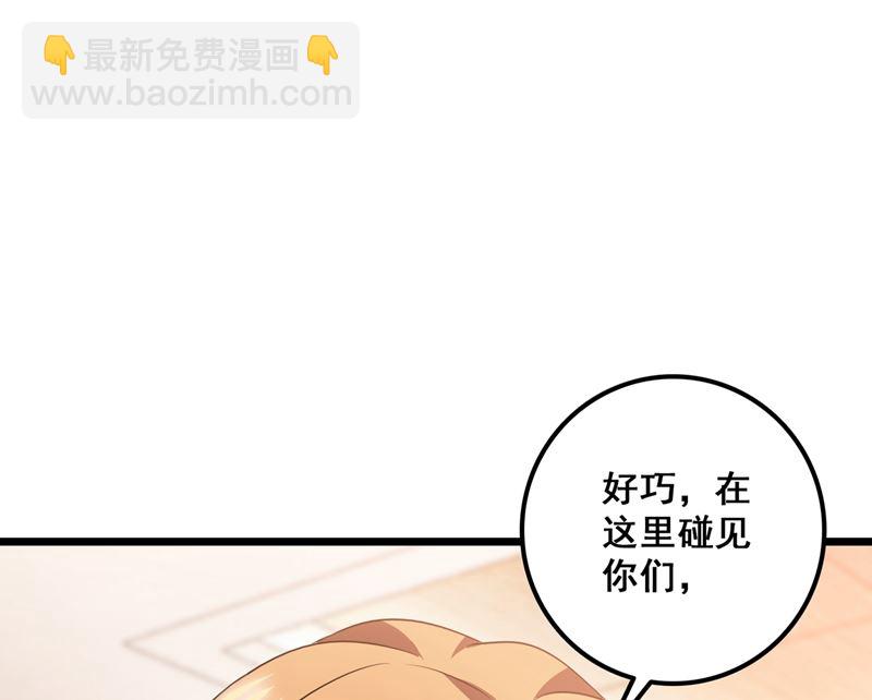 第575话 情敌相见，分外眼红32