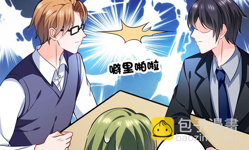 第575话 情敌相见，分外眼红36