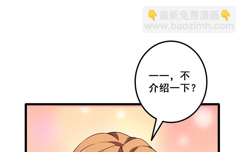 第575话 情敌相见，分外眼红38