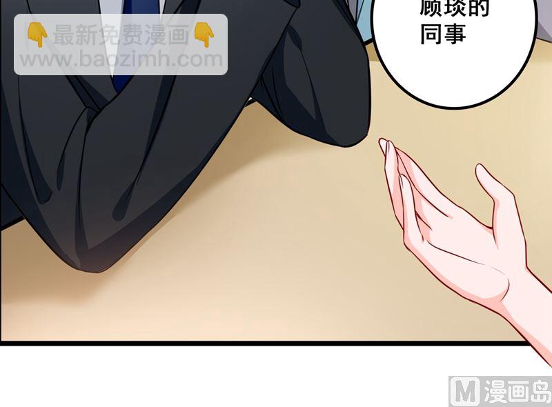 第575话 情敌相见，分外眼红43