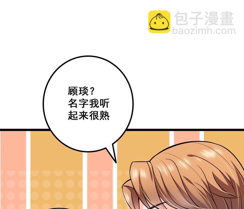 第575话 情敌相见，分外眼红44