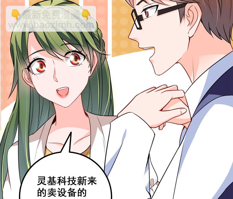 第575话 情敌相见，分外眼红45