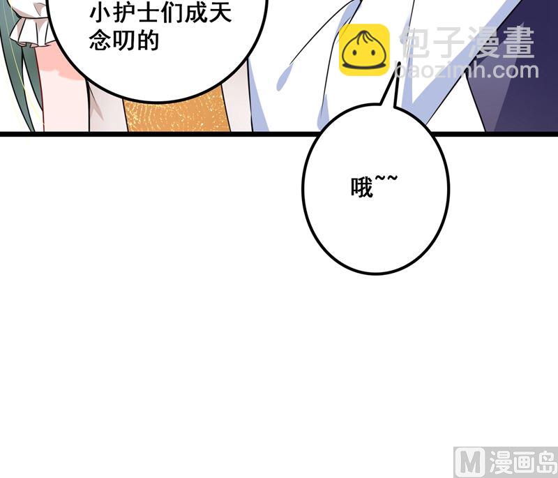 第575话 情敌相见，分外眼红50