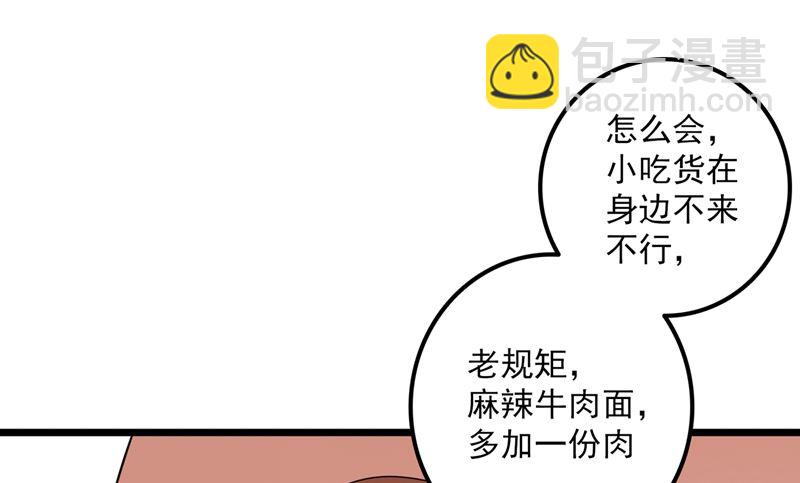 第575话 情敌相见，分外眼红55